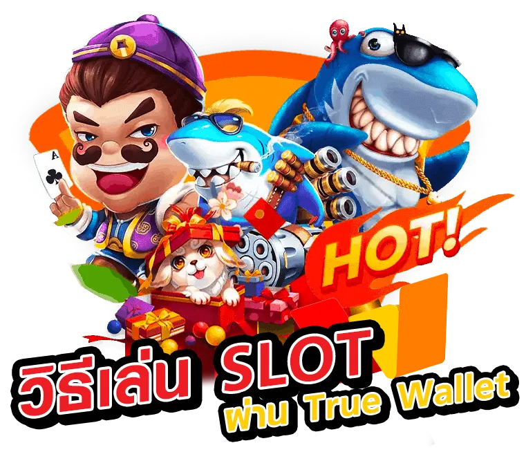 สล็อตเว็บตรงวอเลท ไม่มีขั้นต่ํา ล่าสุด